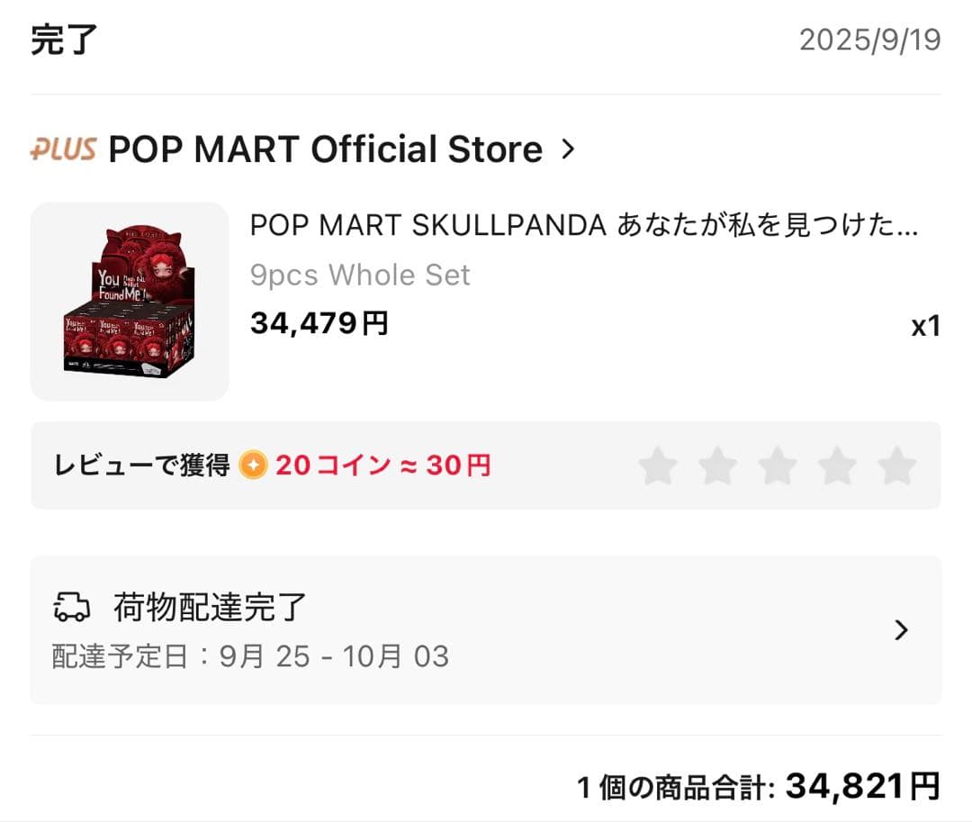 【スカルパンダ】新作★FOUND YOU_ME！【シークレット】正規品