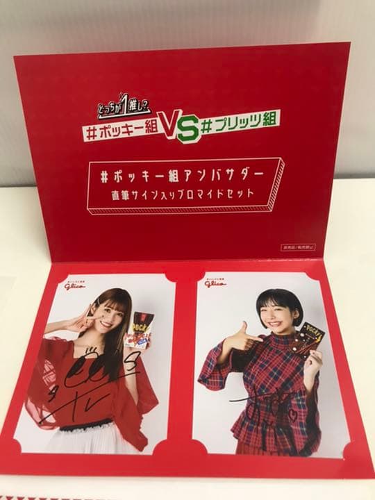 レア】直筆サイン入りブロマイド【生見愛瑠 山之内すず 】