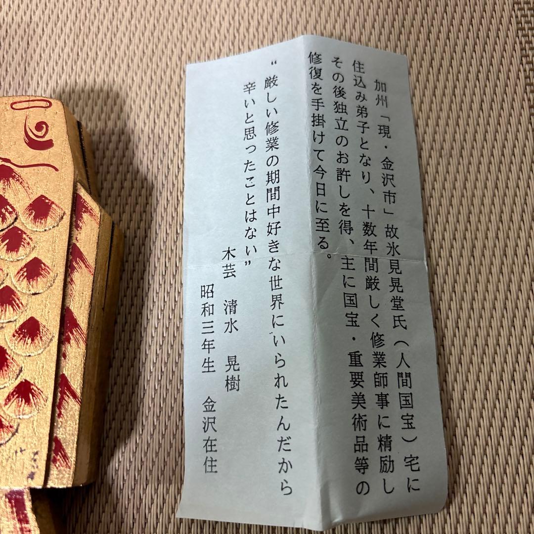 香合 清水晃樹作 加州工芸 神代杉 清流魚絵 扇面 香合 共箱 栞付