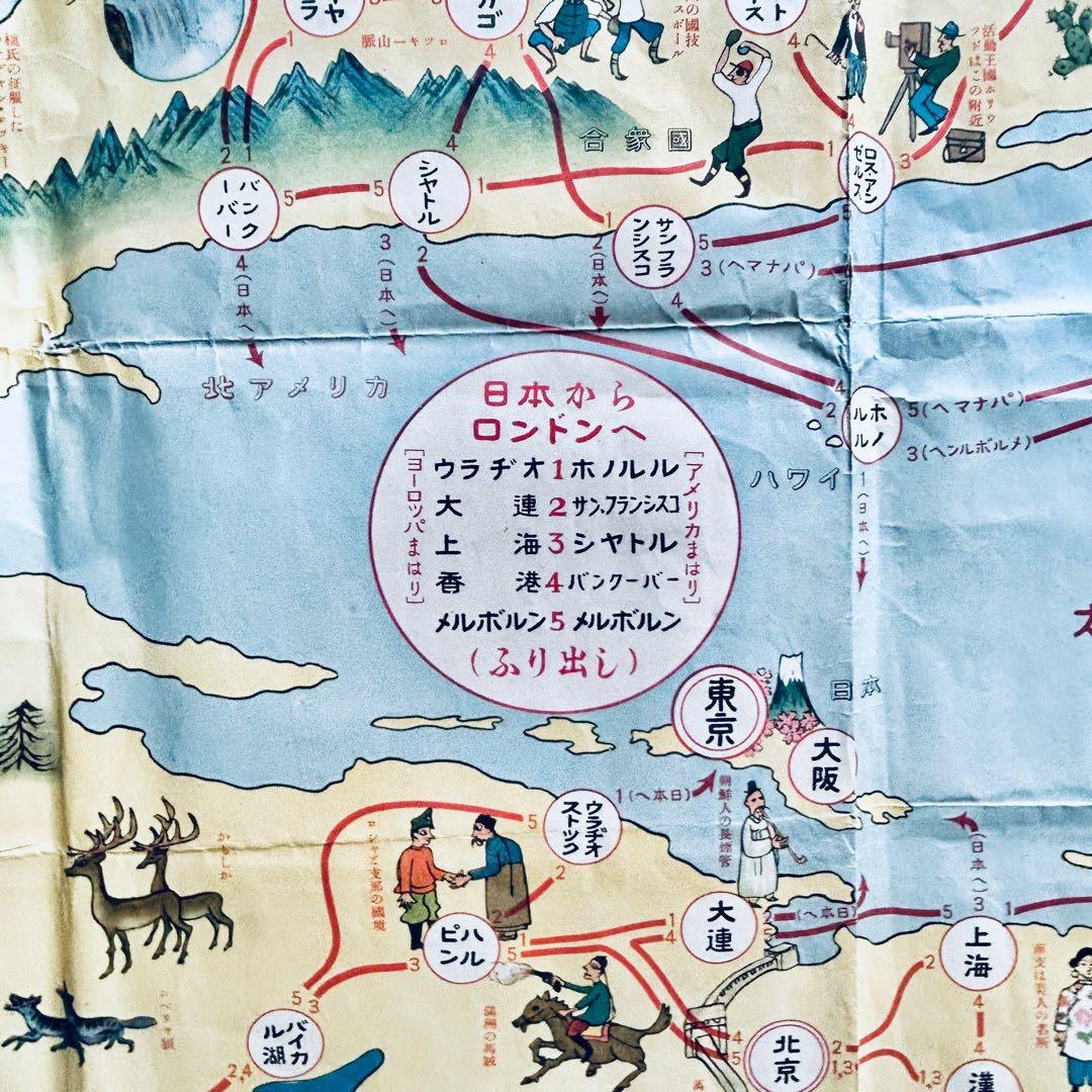 1926年 家庭教育 世界一周すごろく 毎日新聞付録 世界古地図　大版戦前地図