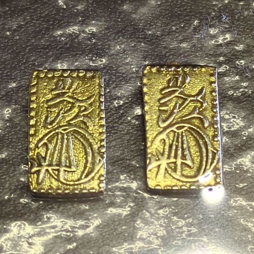 万延二朱金　未~極美品 2枚セット