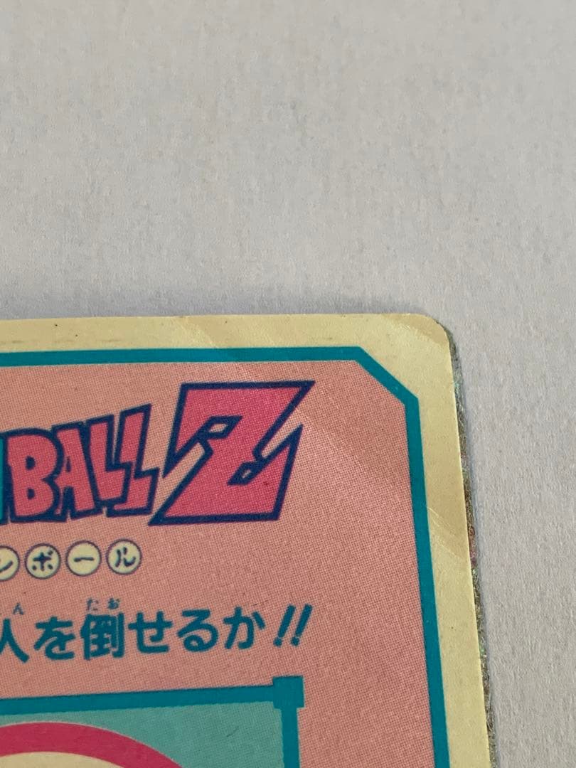 ドラゴンボールZ カード 170