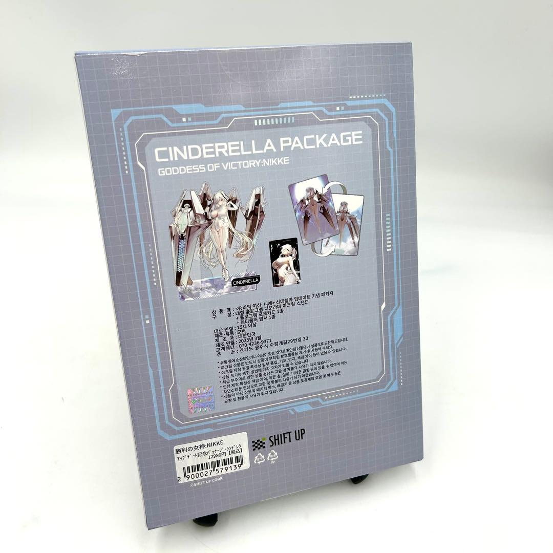 【新品未開封】勝利の女神NIKKE シンデレラアップデートパッケージ