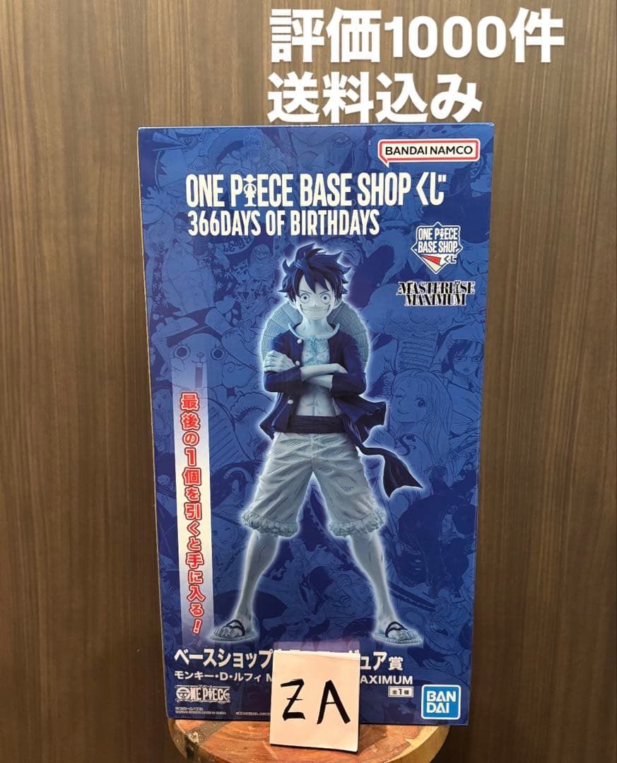 ONE PIECE BASE SHOP 一番くじ フィギュア ラストワン ルフィ - メルカリ