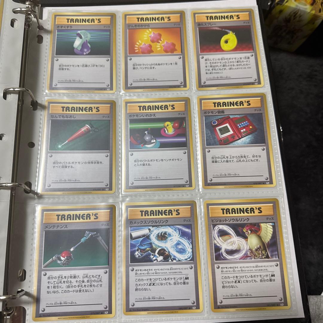 ポケモンカード CP6 20th Anniversary まとめ リザードン 他