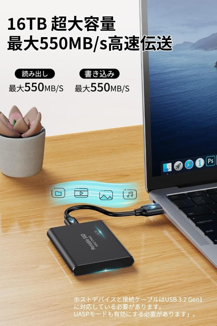 外付け SSD 16TB 高速転送 USB【PS4 PS5 Win Mac 】