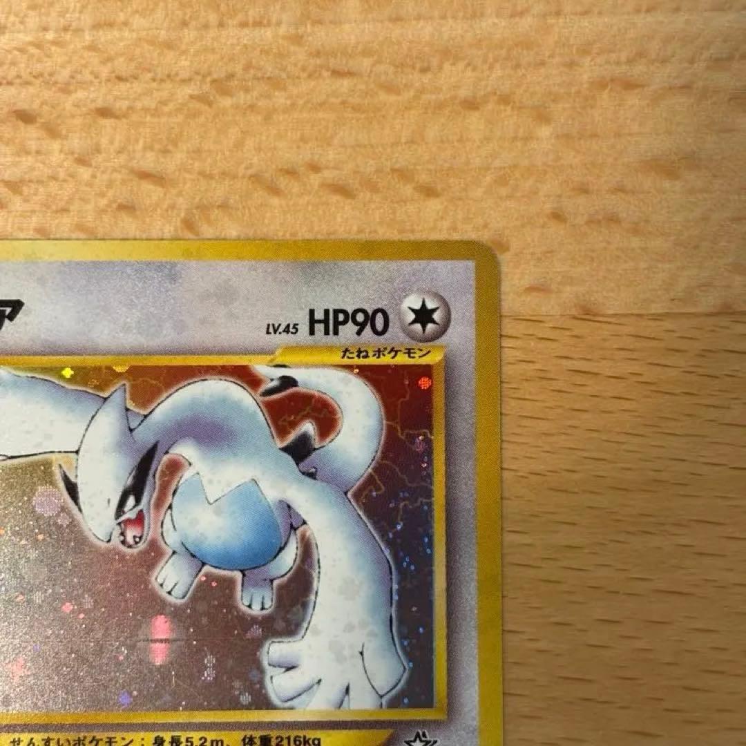 ルギア 旧裏　ポケモンカード