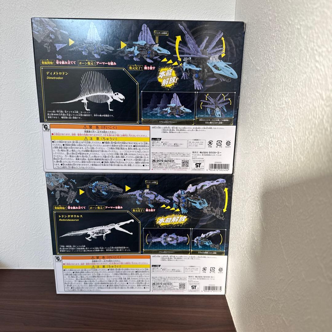 ZOIDS ゾイドワイルド 大絶滅展 ディメパルサー レドンダガブリゲーター