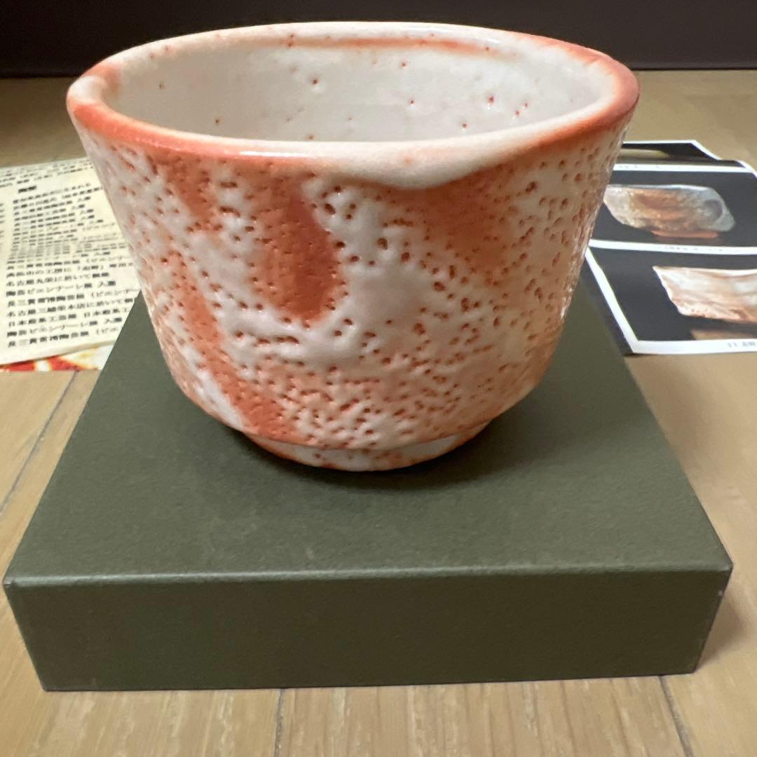 伊藤公洋作 丹鏡窯 志野茶碗 - メルカリ
