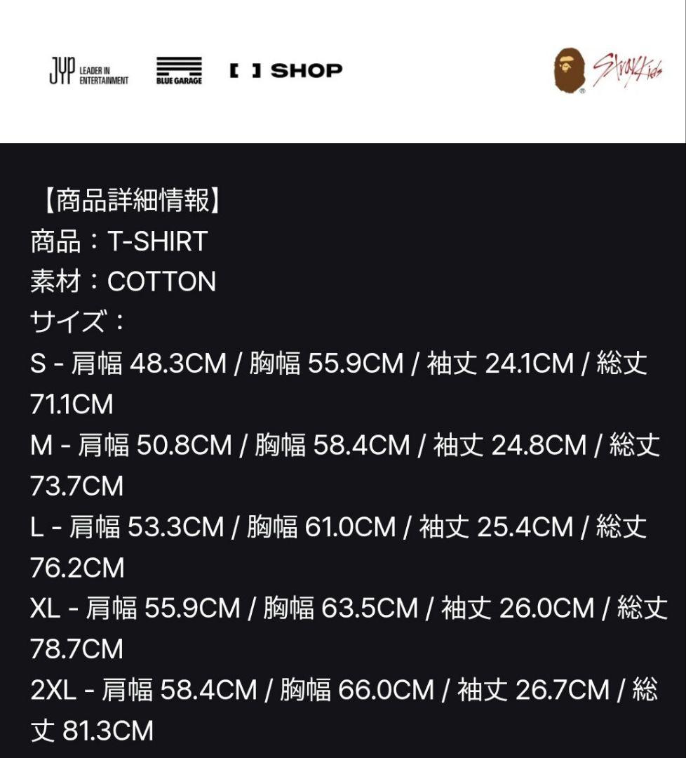 Stray Kids　BAPE×Stray Kids　コラボTシャツ　Sサイズ