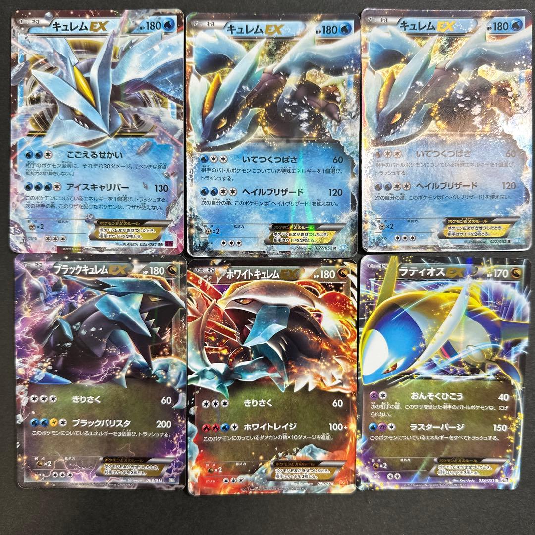 ポケモンカード ポケカ EX 48枚 まとめ売り 大量 引退品 XY BW - メルカリ