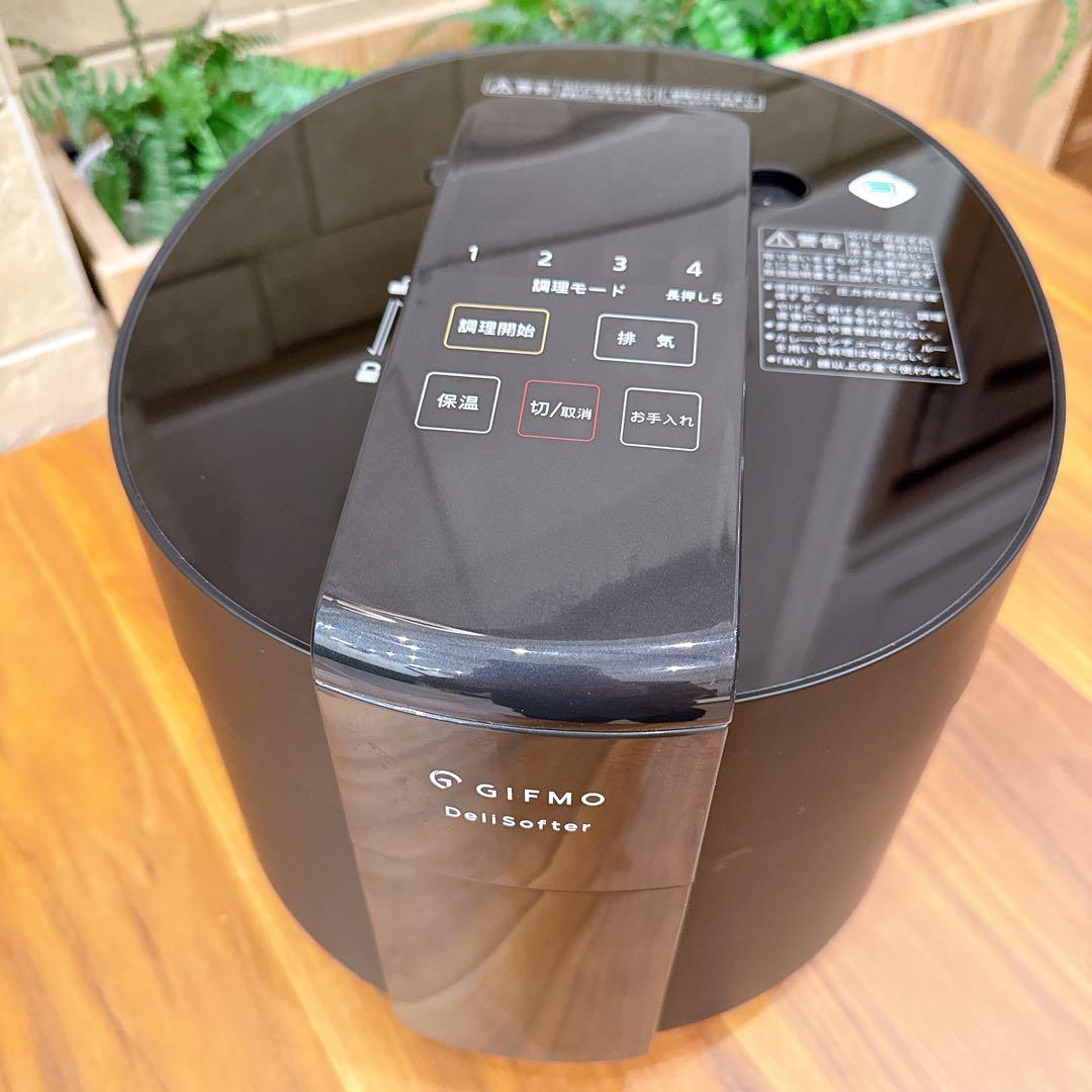 【美品・付属品完備】GIFMO DeliSofter DS-1C デリソフター