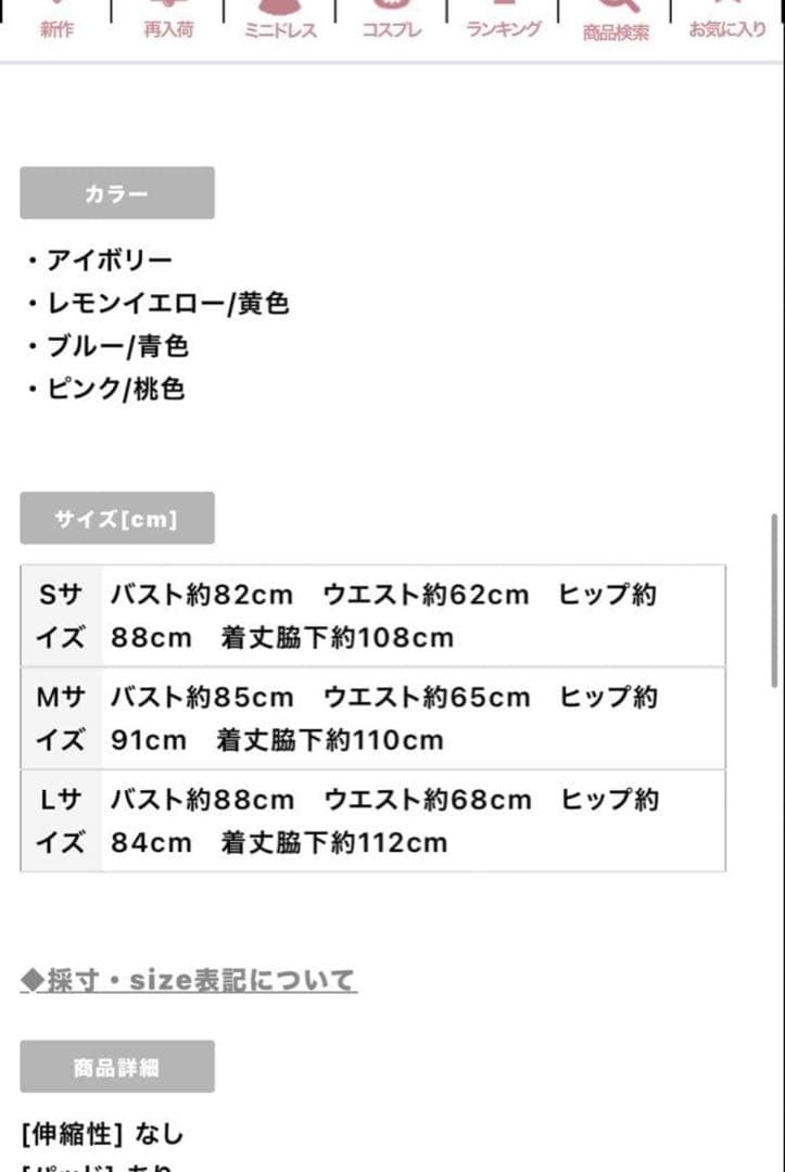 sugar ローブドフルール　DEA キャバドレス