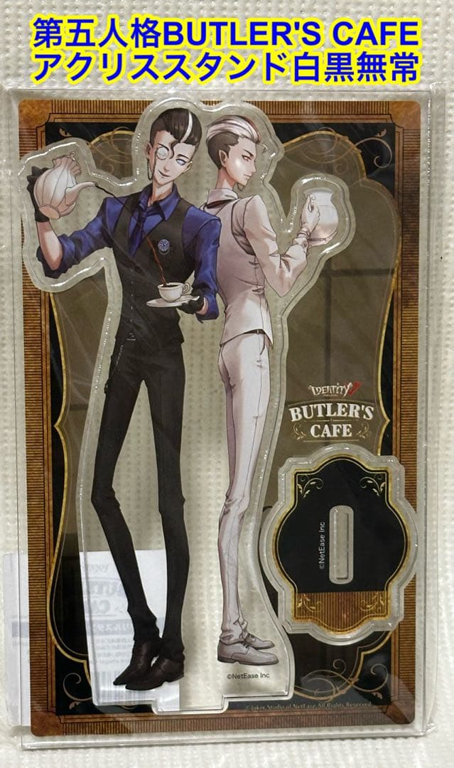 第五人格スイーツパラダイスバトラーズカフェ アクリルスタンド 白黒