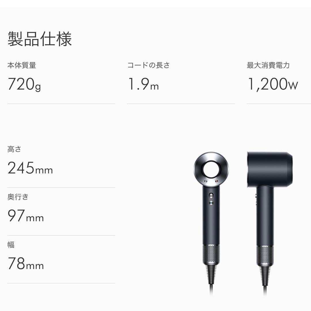 Dyson ドライヤー HD08 ブラック ／説明書付き