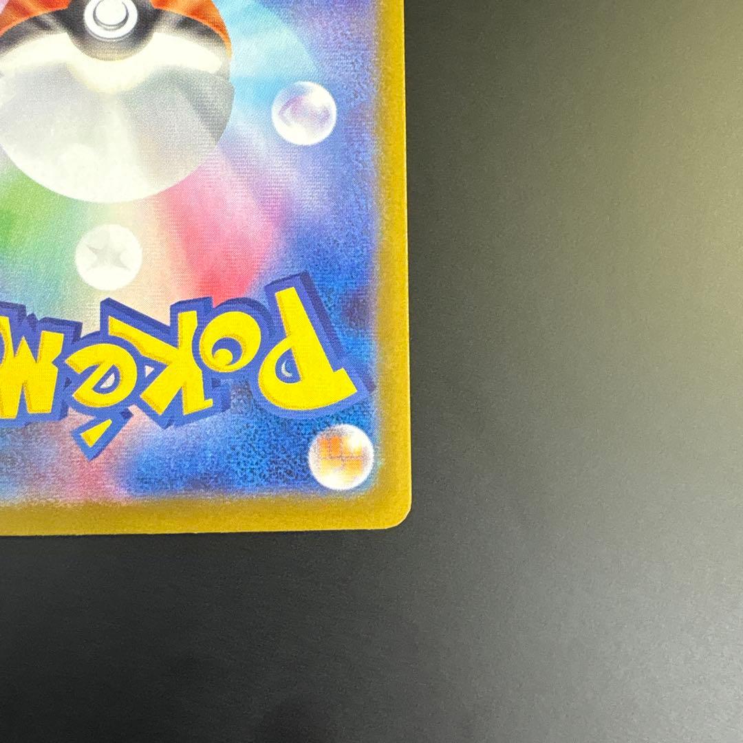 メガリザードンEX SAR インフェルノX