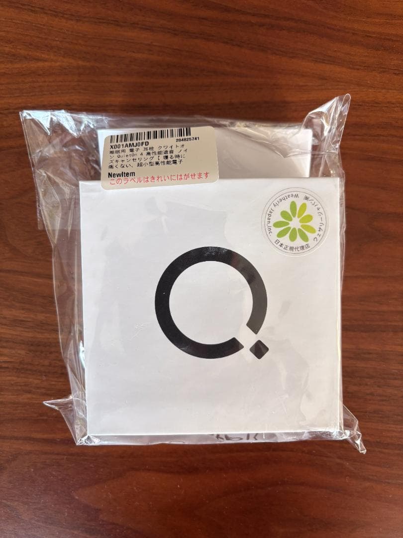 クワイトオン QuietOn4 ノイズキャンセリング 超小型高性能電子耳栓