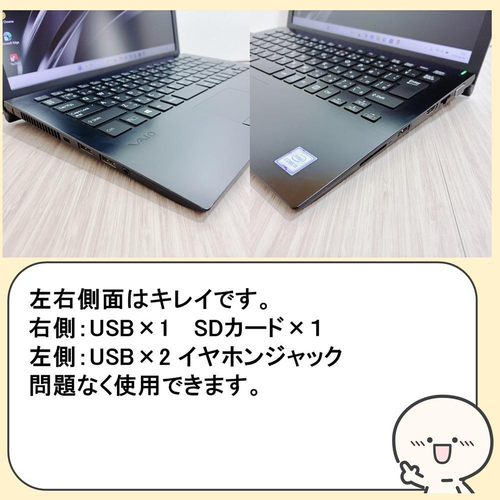 VAIO】バッテリー良好✨️SSD搭載薄型ノートパソコン/カメラ付きフルHD