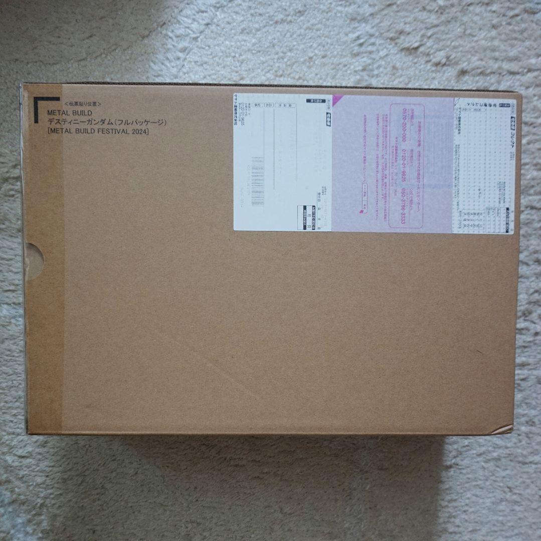 □デスティニーガンダム（フルパッケージ