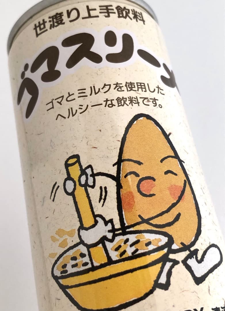 オマケつき★ゴマスリーナ★空き缶 珍品 サントリー ゴマ健康飲料 ヨーグリーナ系 オマケつき☆ゴマスリーナ☆空き缶 珍品 サントリー ゴマ健康飲料
