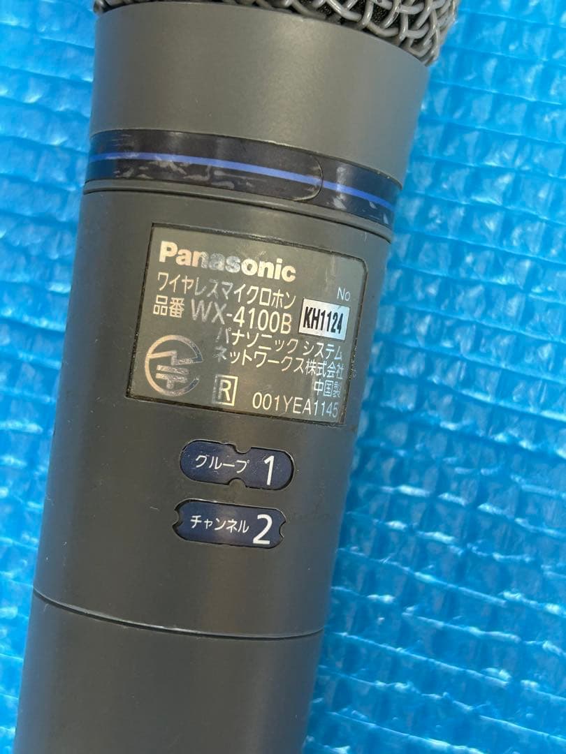 ワイヤレスマイク　Panasonic WX-4100B