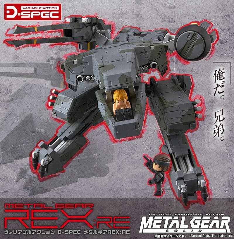 新品　D-SPEC メタルギア ソリッド メタルギアREX:RE