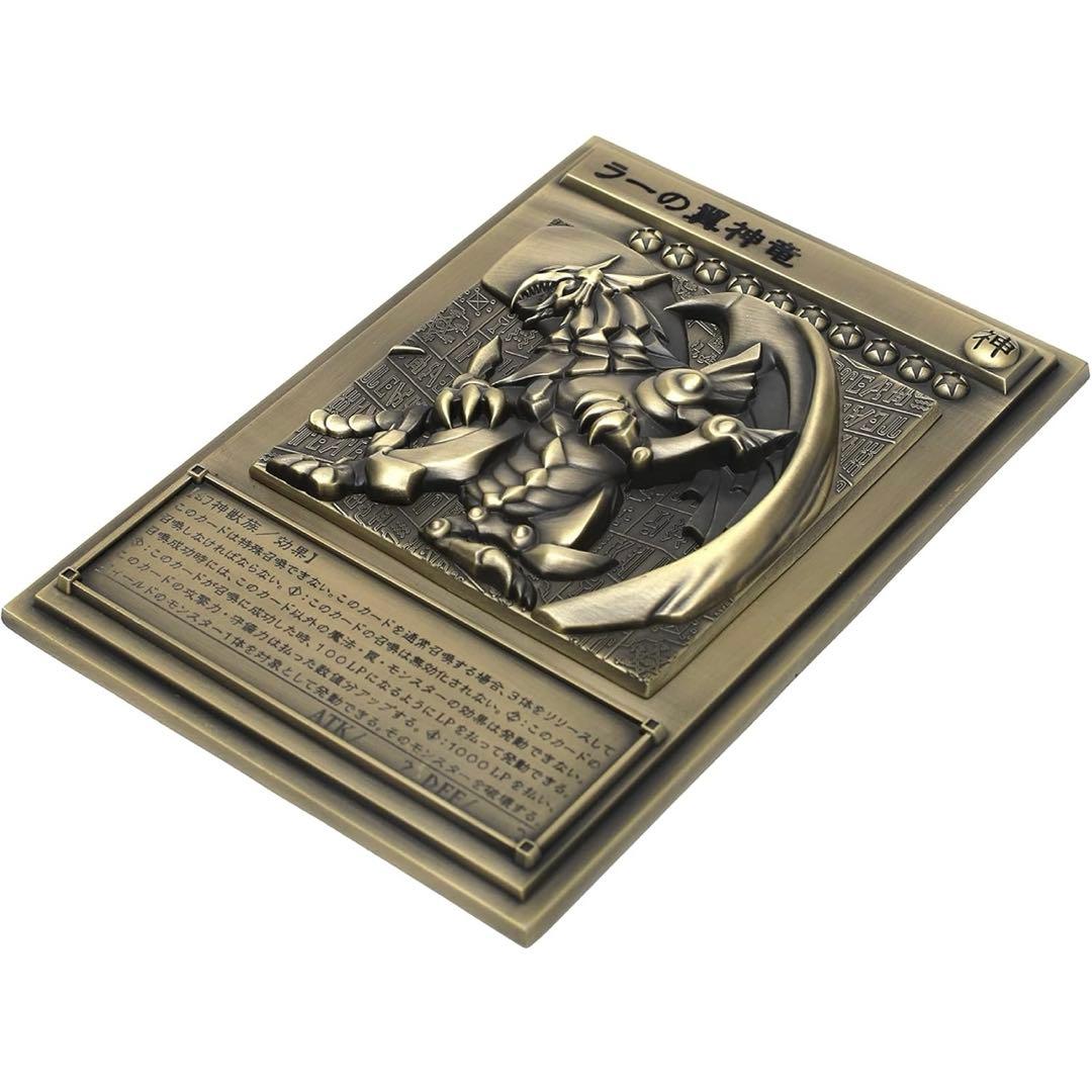 ムービック 遊☆戯☆王 デュエルモンスターズ 三幻神レリーフセット 亜鉛合金製