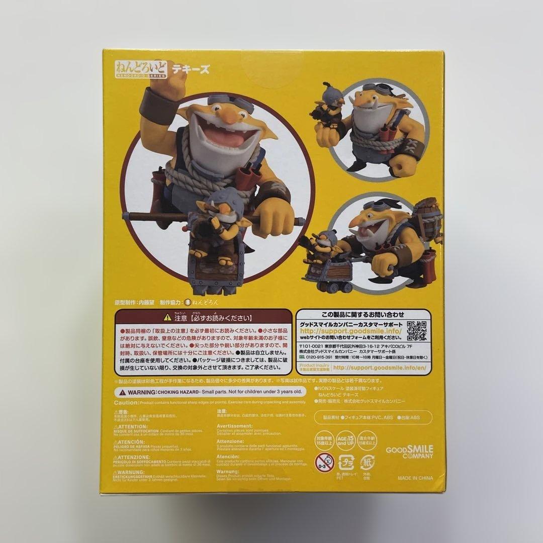 未開封 ねんどろいど テキーズ DOTA2