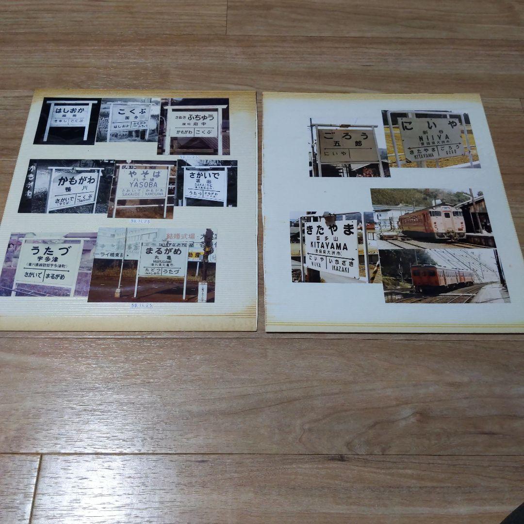 ★★裁断写真　予讃本線　135枚　駅名版　駅舎　車両★★2306