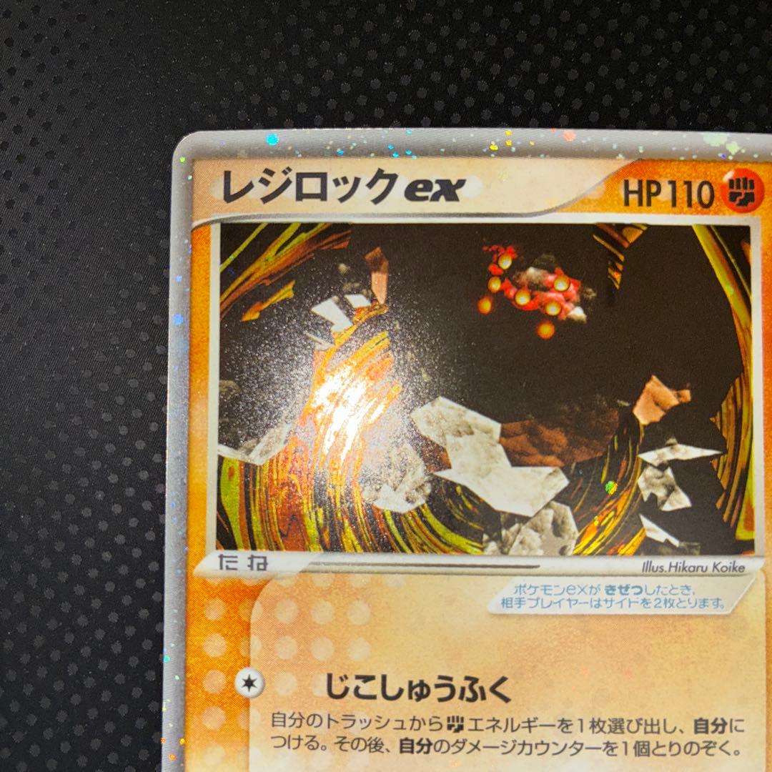 極美品　レジロックex プレイヤーズ　アンリミ