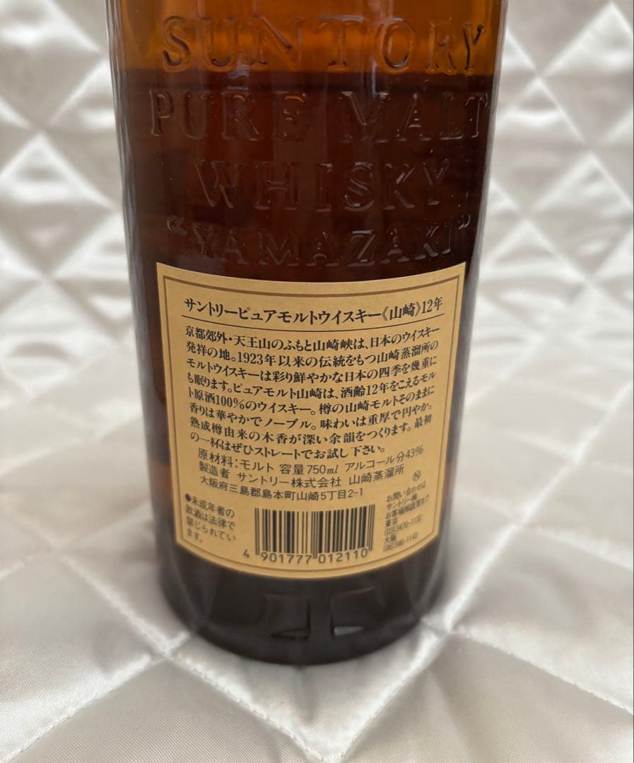 お 手頃 価格食品・飲料・酒 - 山崎12年 サントリー ピュアモルト