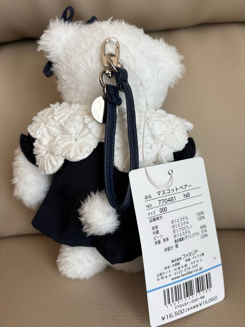 【新品・タグ付】ファミリア♡yoriコラボホイップマスコットベアー