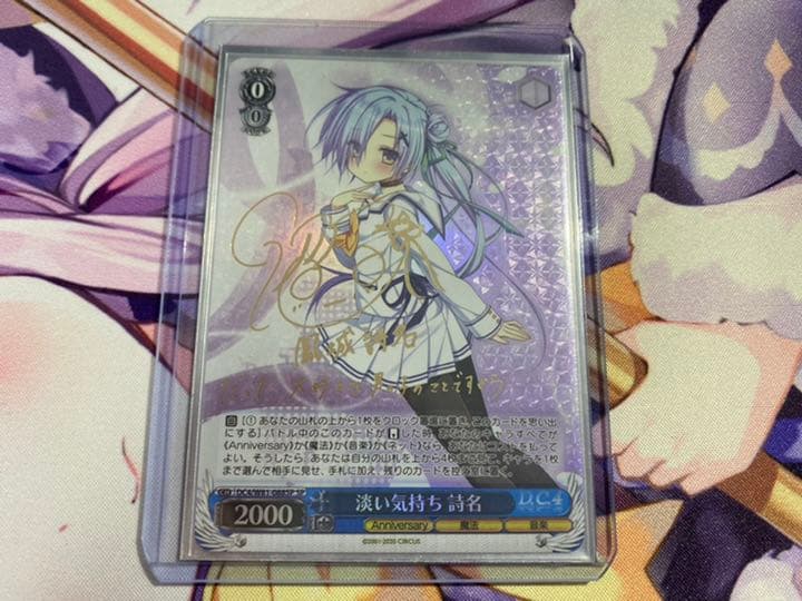 ヴァイス D.Cダ・カーポ淡い気持ち詩名spサイン4枚セット