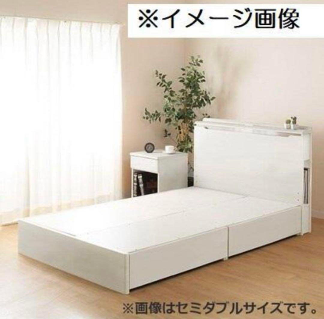 ニトリ コンソン シングルベッド ホワイト 照明付き コンセント付き 収納付き
