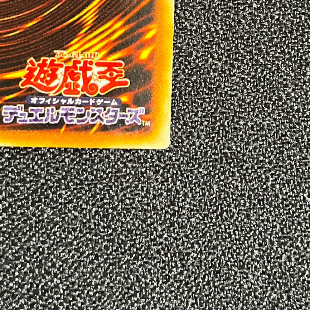 遊戯王　ホルスの黒炎竜 ＬＶ6 レリーフ