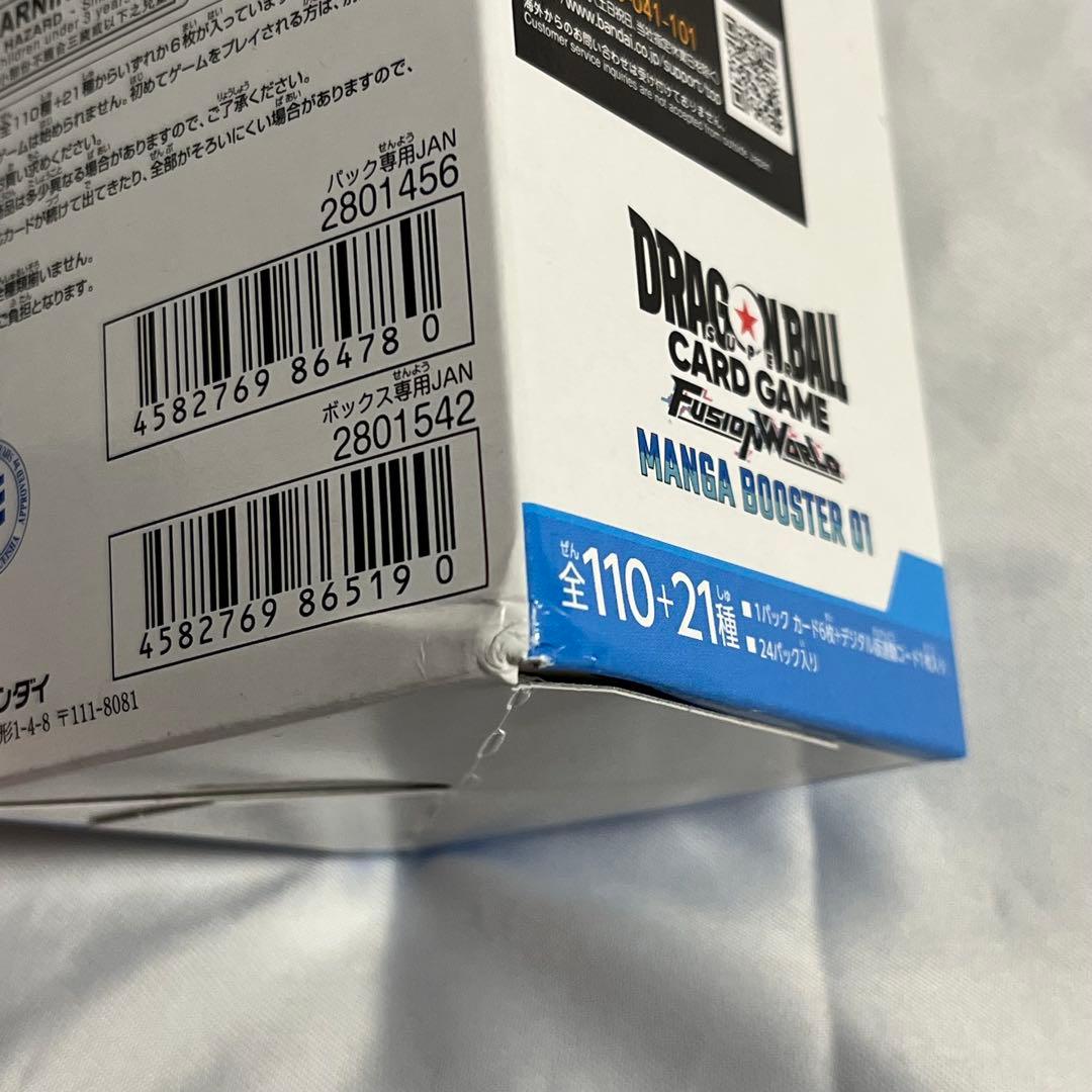ドラゴンボールカード MANGA BOOSTER 01