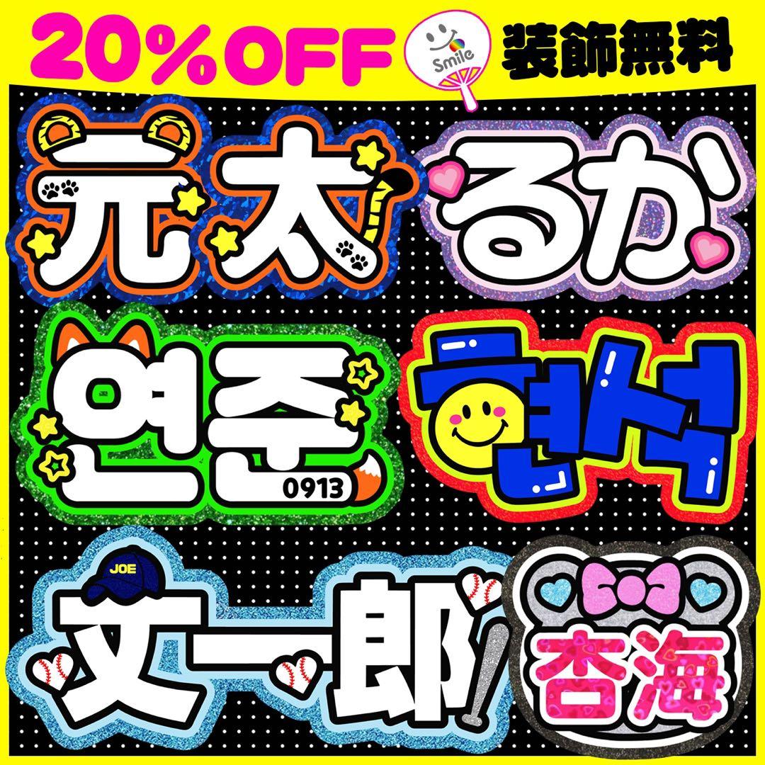 うちわ文字 オーダーページ