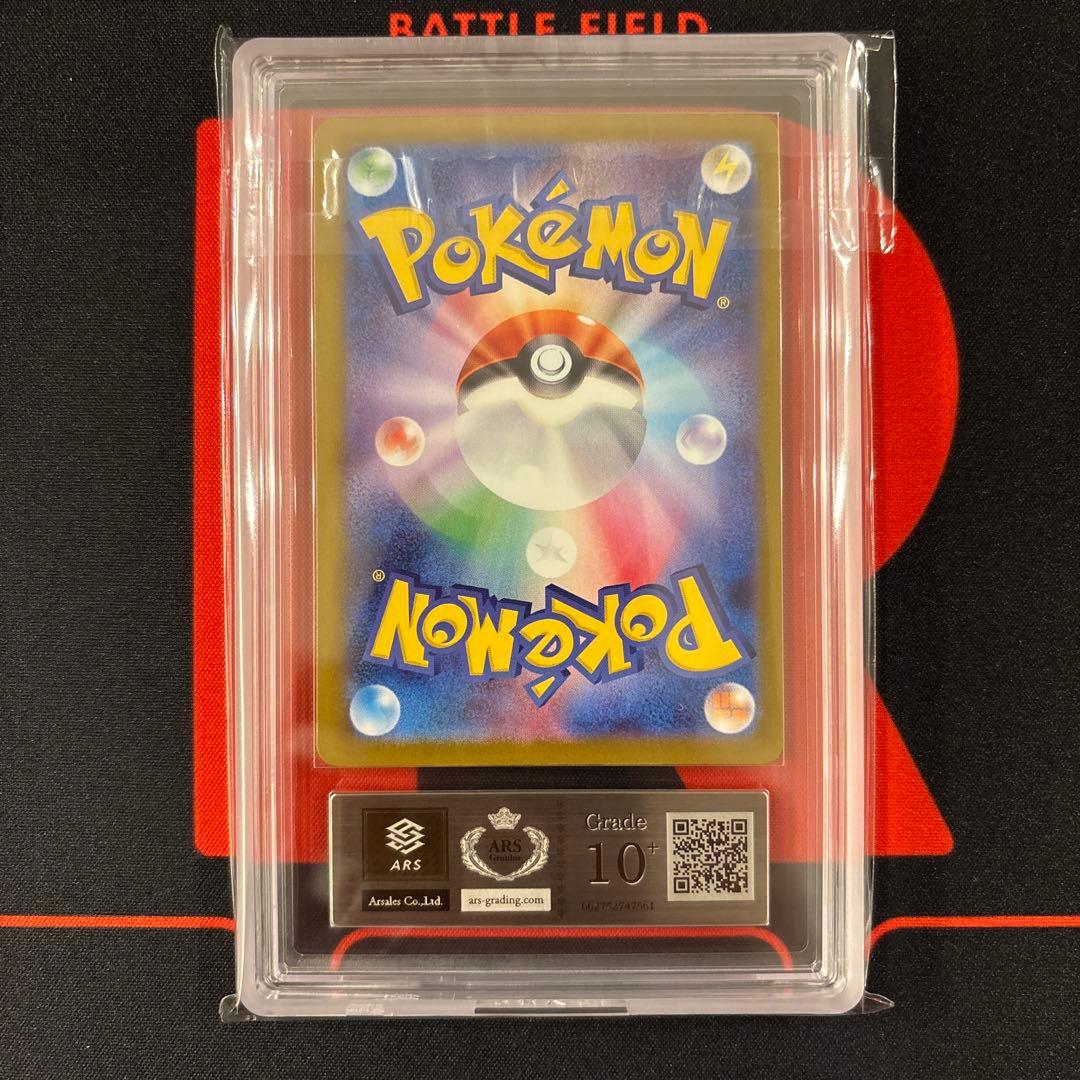 ARS10+ メガサーナイトex SAR メガシンフォニア　087/063