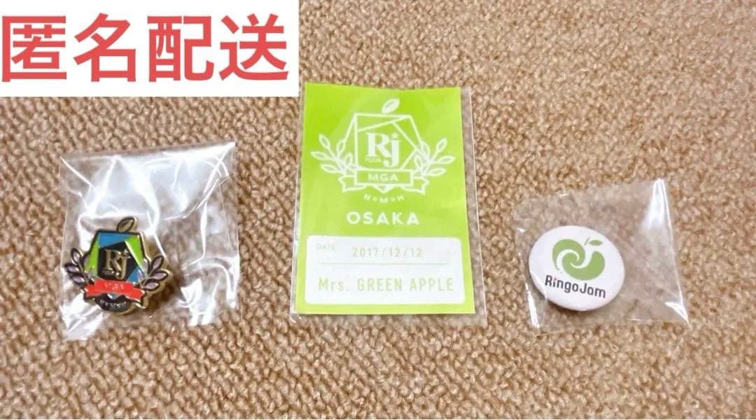 新品未開封】ミセス ツアーグッズ&FC会員特典グッズ⭐︎3点セット