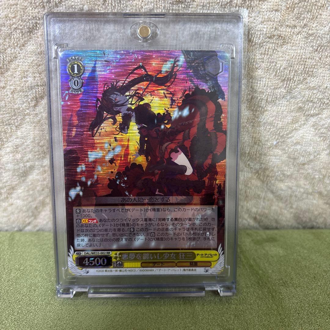 ヴァイスシュヴァルツ デート・ア・ライブ 時崎狂三　 R Rホロ