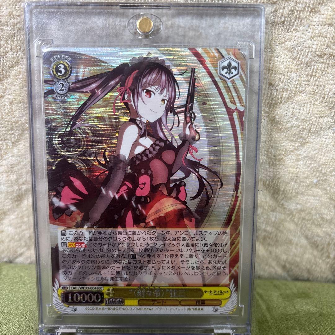 ヴァイスシュヴァルツ デート・ア・ライブ 時崎狂三　 R Rホロ