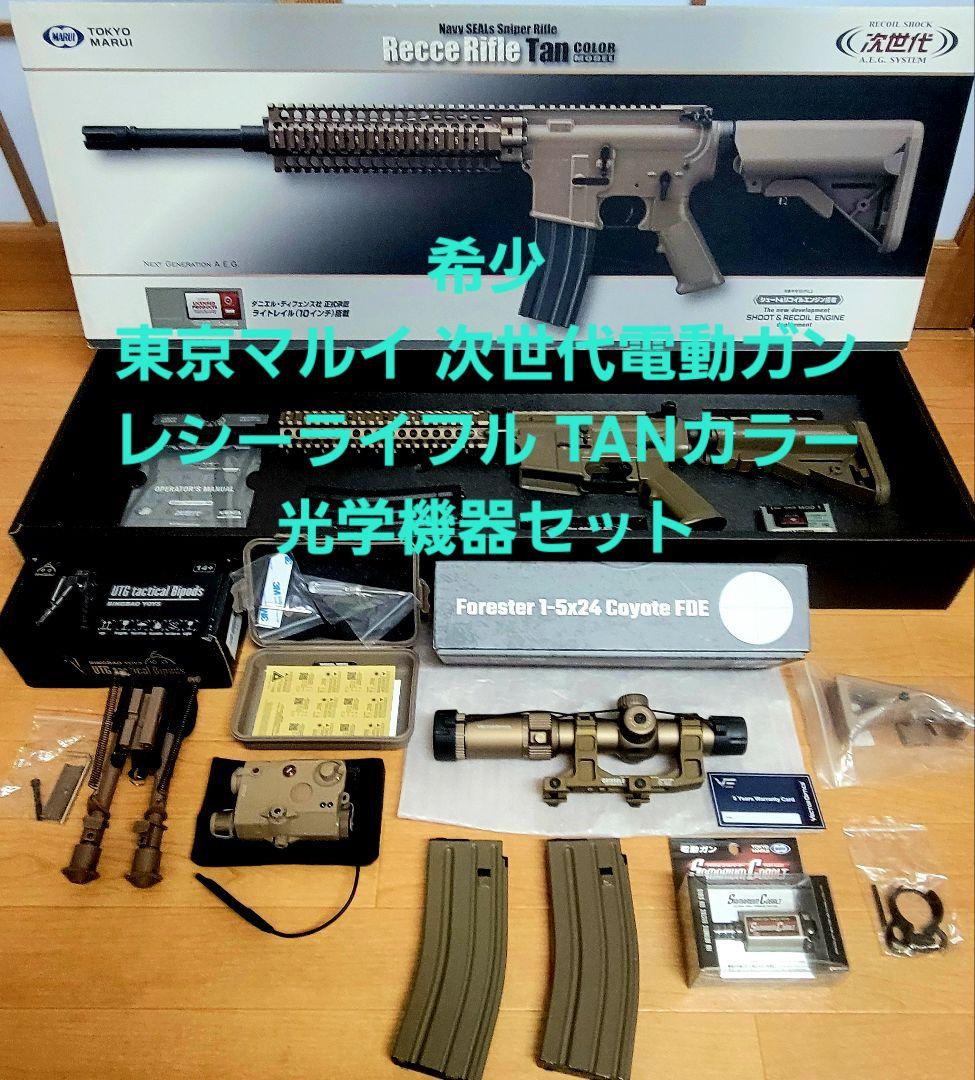【超希少】東京マルイ 次世代電動ガン レシーライフル TAN サマコバモーター 超希少】東京マルイ 次世代電動ガン レシーライフル TAN サマコバ