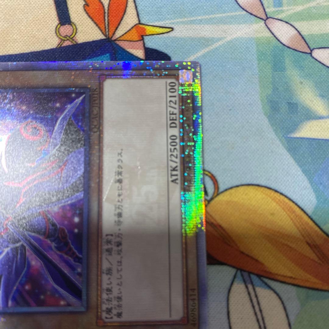 ユ*ウ様 ブラックマジシャン25thシク　絵違い　アーコレ　日版