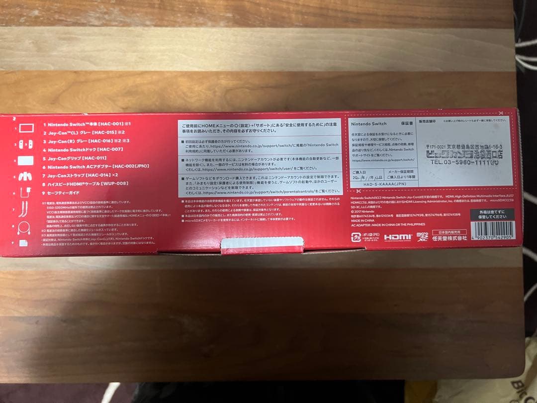 Nintendo Switch HAC-001 本体 グレー 充実の付属品