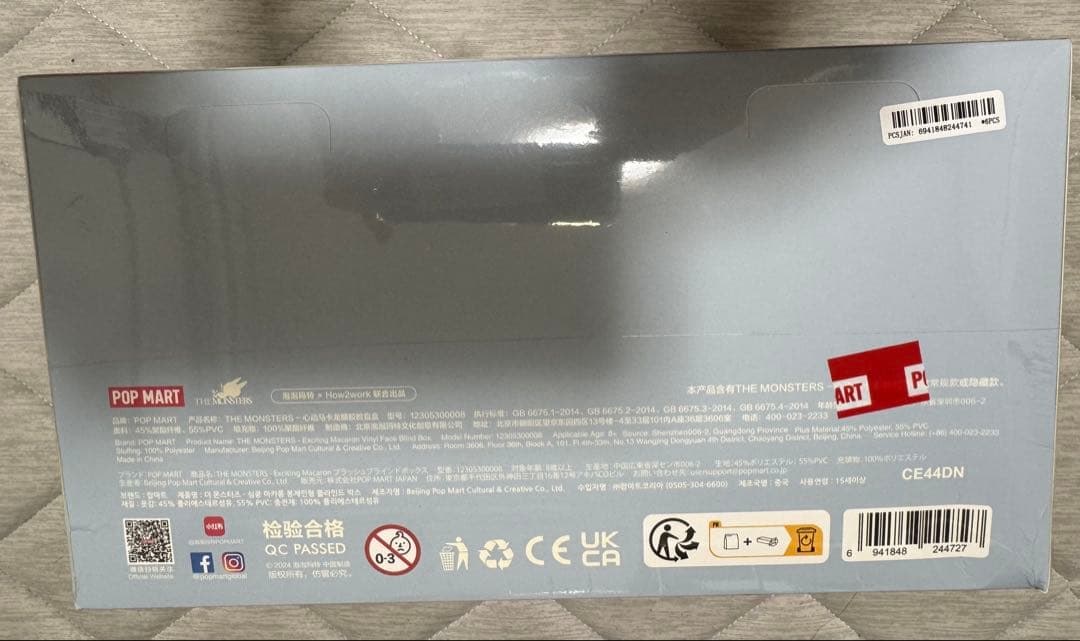 THE MONSTERS LABUBU 2アソートボックスセット