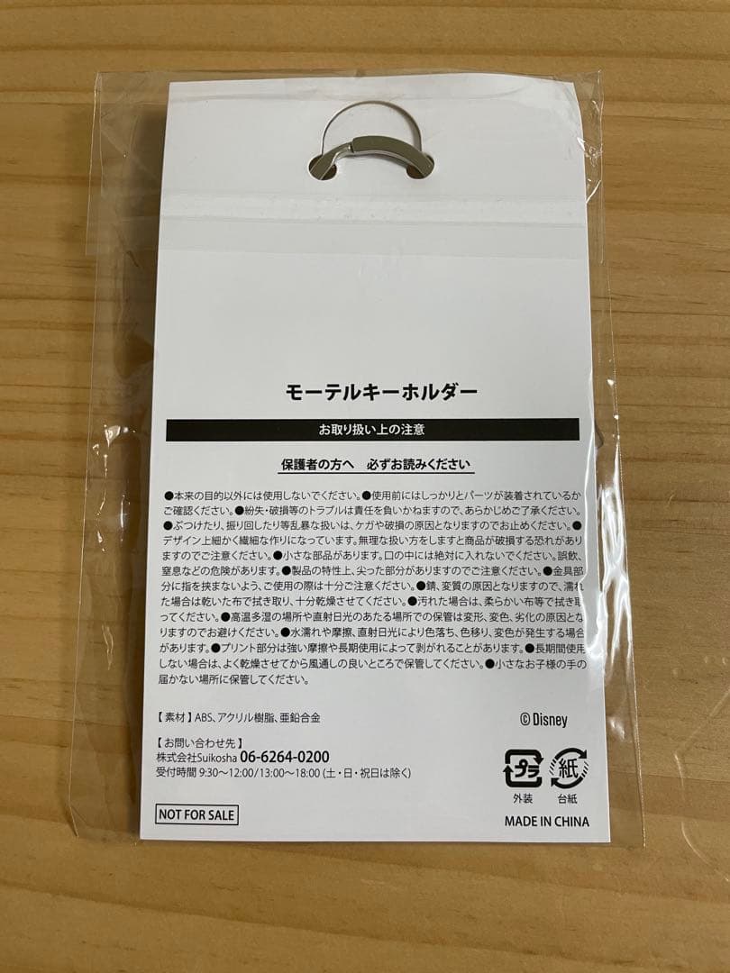 Hannah Montana アクリルキーホルダー　ハンナモンタナ　ディズニー