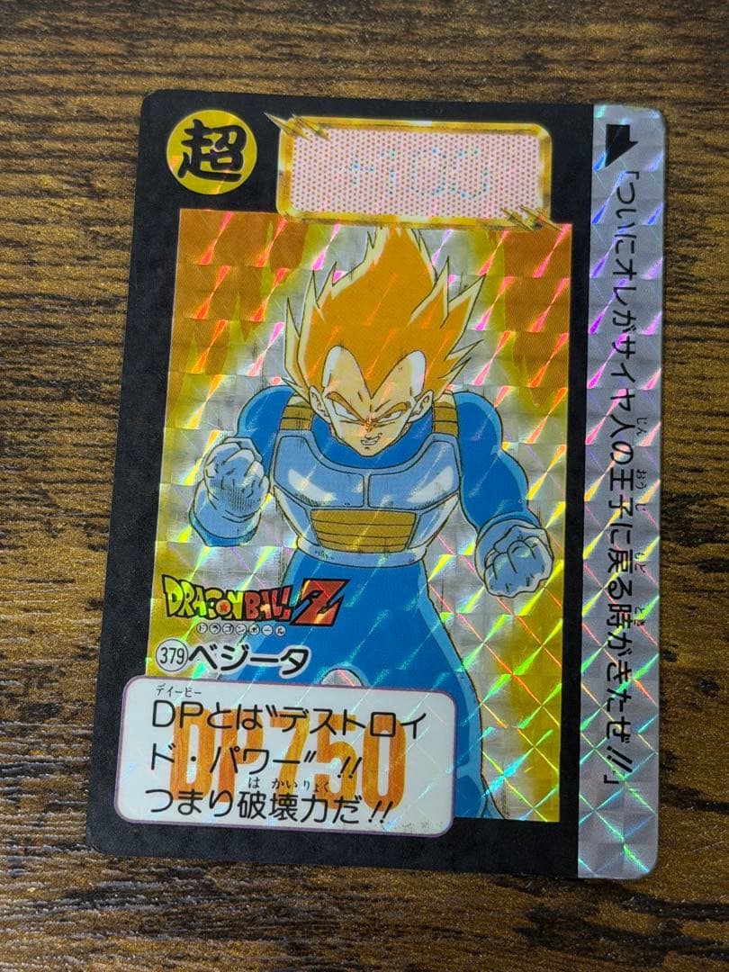 1992年製　全初版　本弾　第10弾　ドラゴンボールカードダス　コンプ　全42種