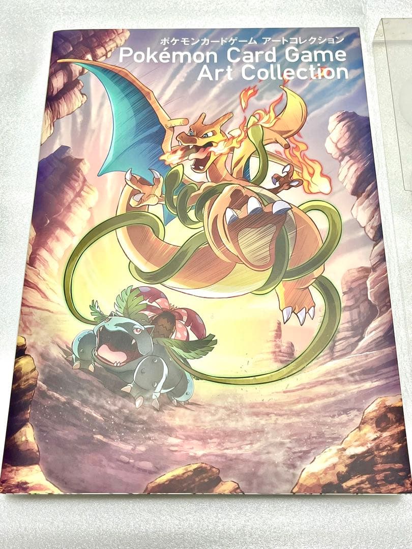 Pokémon Card Game Art Collection【特典カード無】