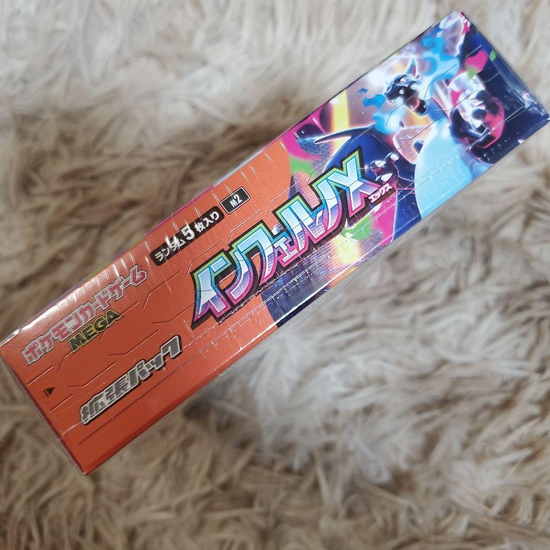 【シュリンク付き未開封】ポケモンカード インフェルノＸ 1BOX