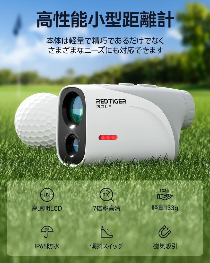 REDTIGER Mini レーザーゴルフ 距離計 超軽量 133g 倍率7倍